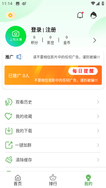 叶千影视截图