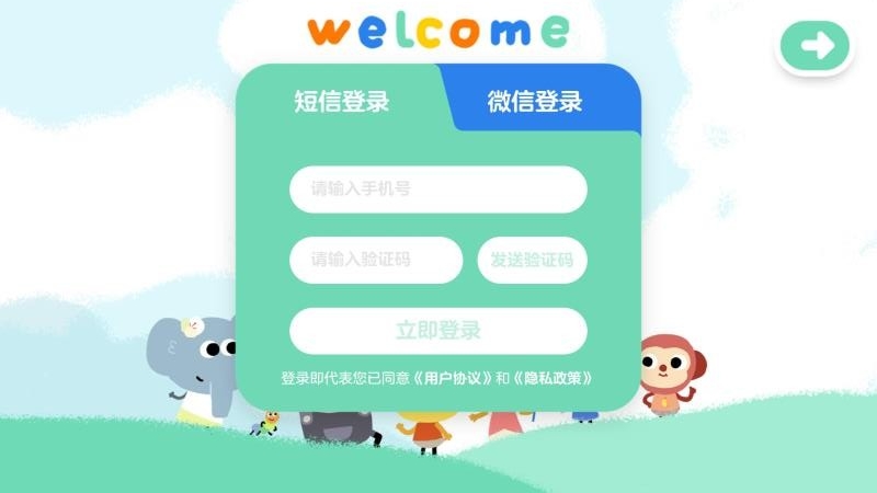 柚子鸭早教截图