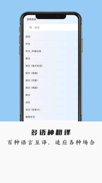 全能极速翻译截图