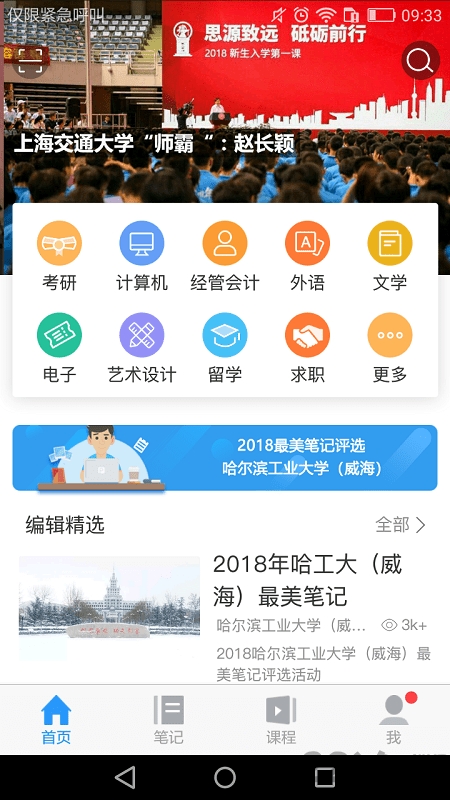 天书笔记截图