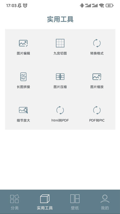 证件照快照截图