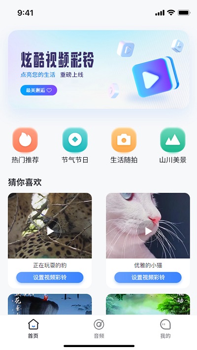 天籁音乐截图