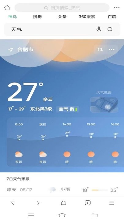 泰裤辣浏览器截图