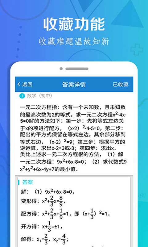 作业搜题大全截图