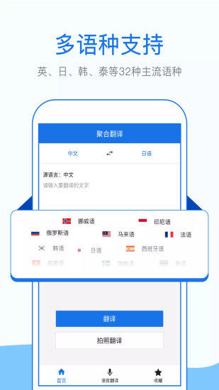 外语拍照翻译器截图