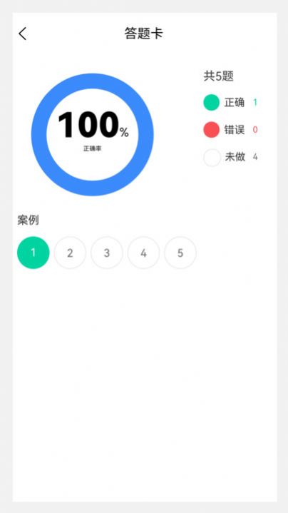 康复医学新题库截图