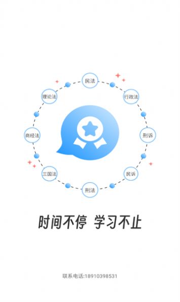 知信教育截图