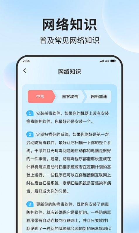 锦程流量大师截图