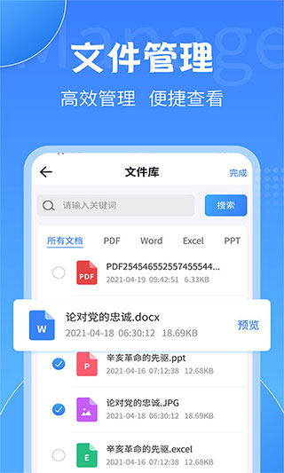 pdf转换大师截图