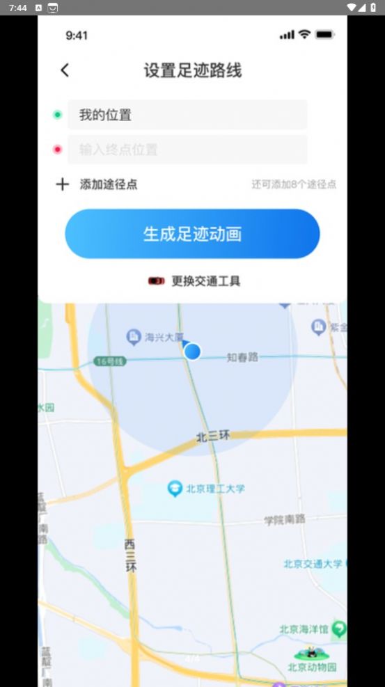 天眼足迹地图截图