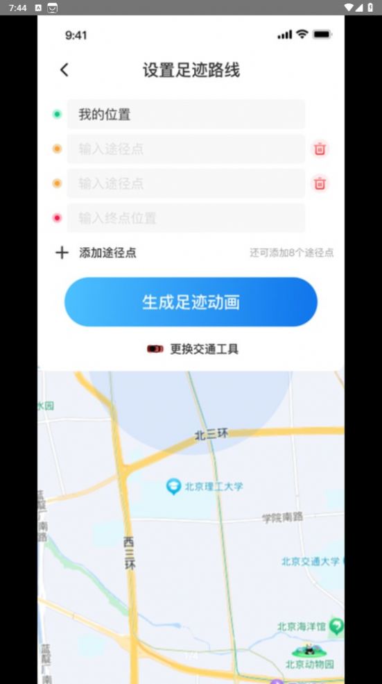 天眼足迹地图截图