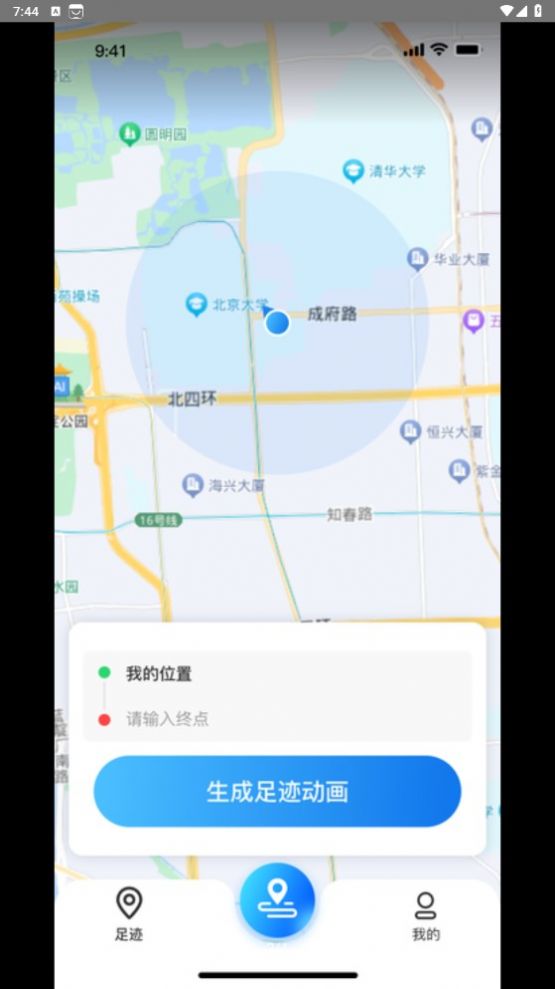 天眼足迹地图截图