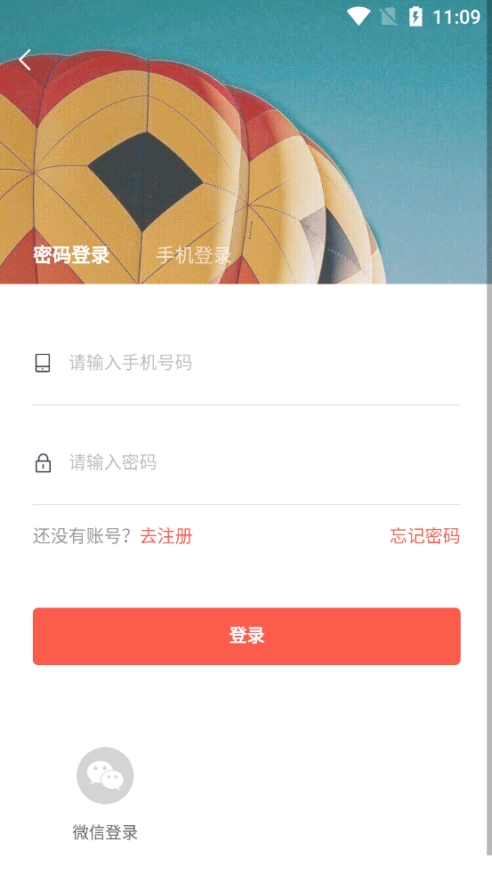 聚惠天下截图