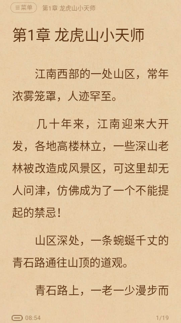 易悦小说截图