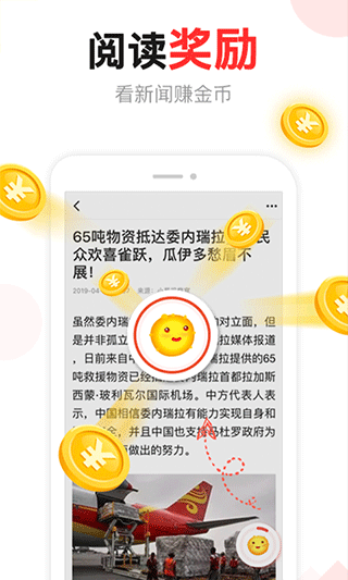 东方头条截图