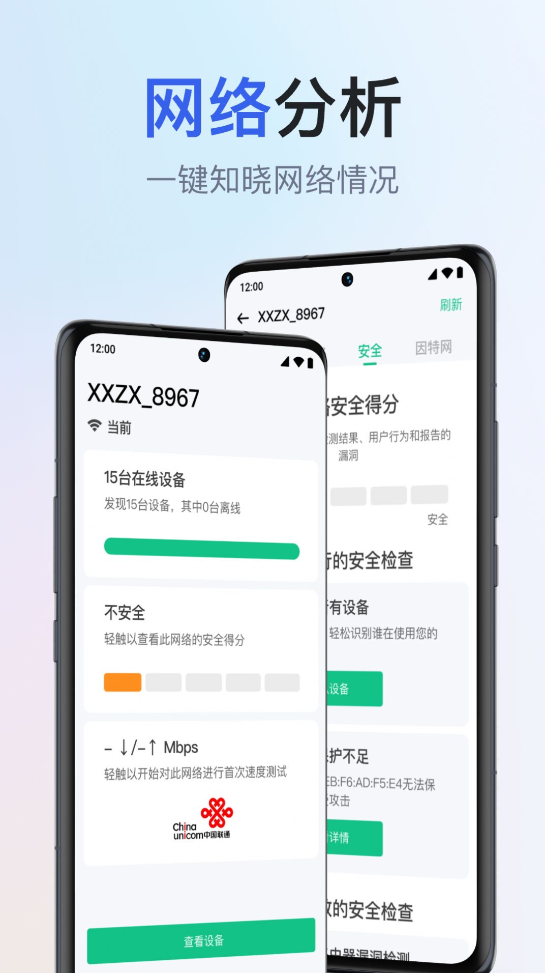 千寻全能WiFi钥匙截图