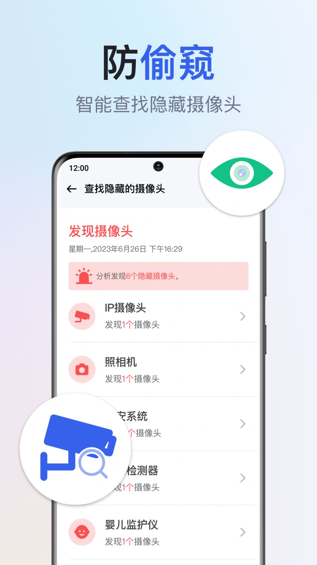 千寻全能WiFi钥匙截图