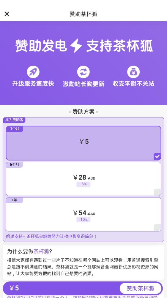 茶杯狐3.0版截图