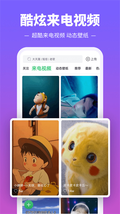 铃声多多去广告版截图