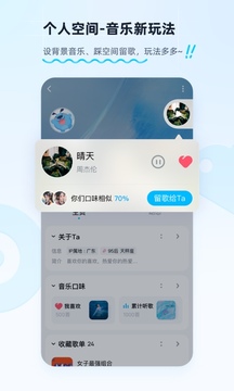 酷狗音乐车机版截图