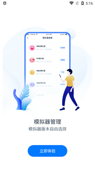 爱吾游戏宝盒截图