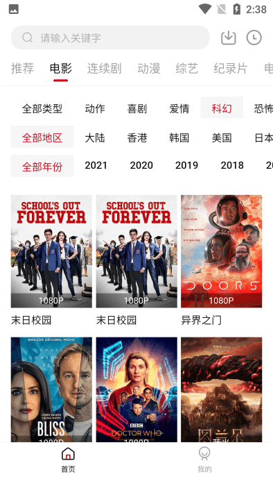 555影视7.20截图