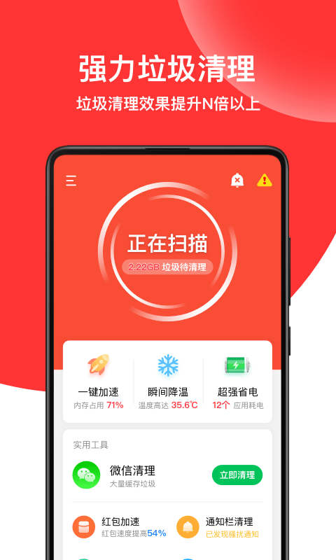 绿色清理专家截图