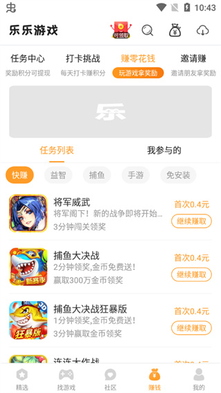 乐乐游戏截图