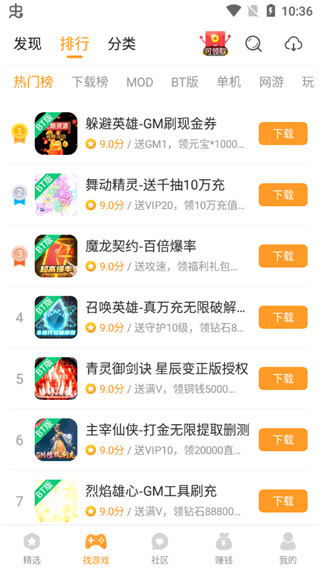 乐乐游戏1.1.0截图