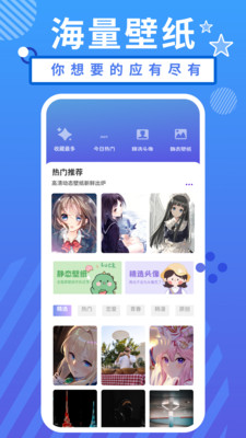 小羞漫画壁纸截图