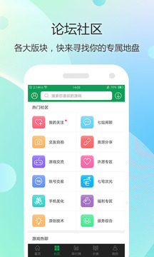 7723游戏盒OPPO版截图