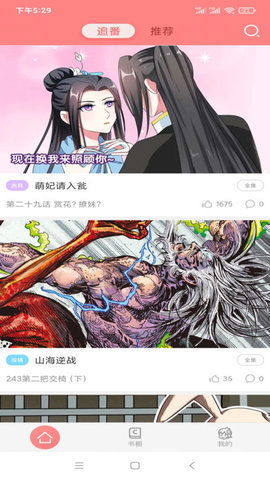 可米漫画截图