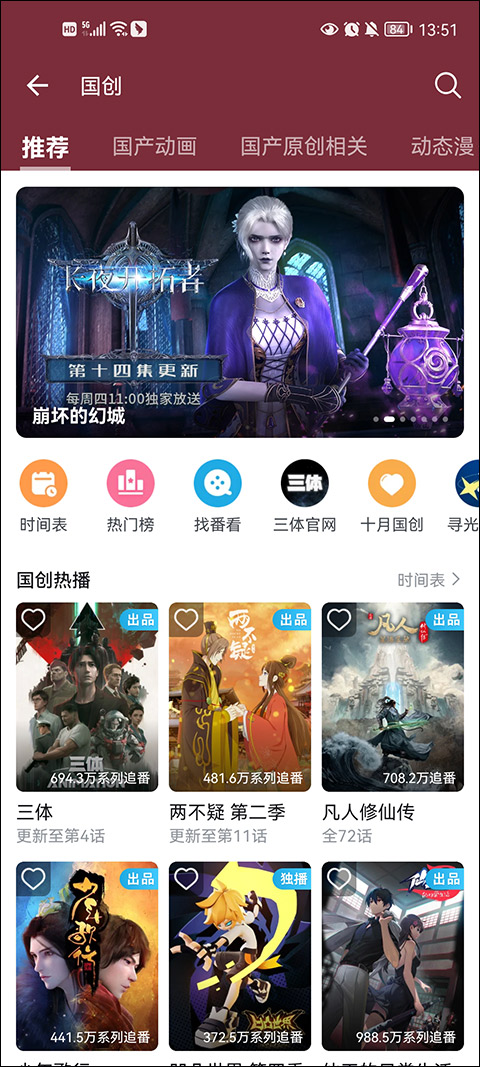 b站中文免费版截图