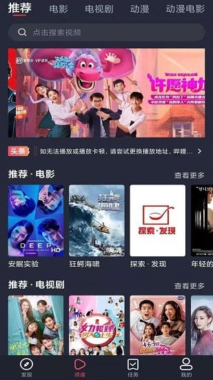 怪兽影院TV版截图