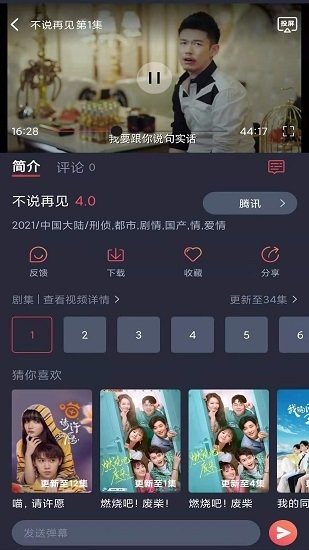 怪兽影院TV版截图