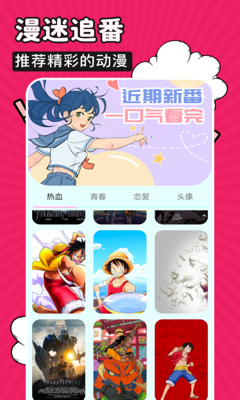 火星漫画截图