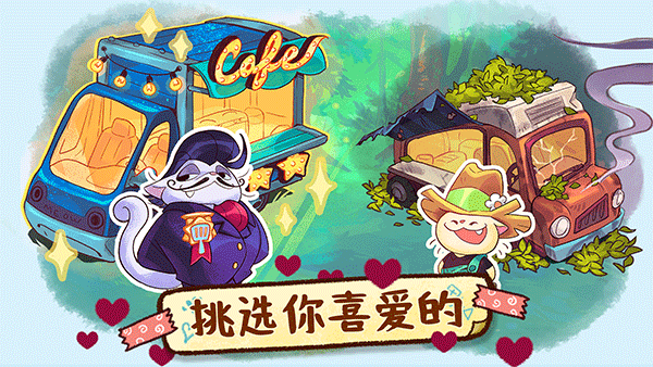 篝火猫咪咖啡馆中文版截图