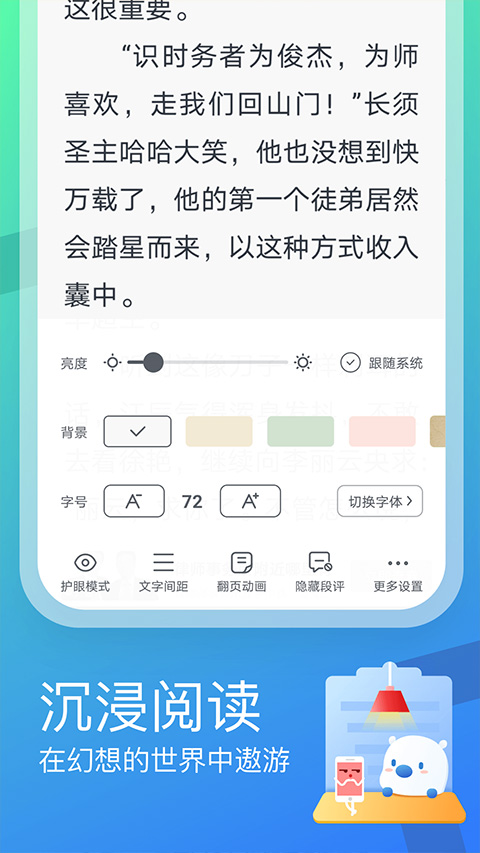 米读小说截图