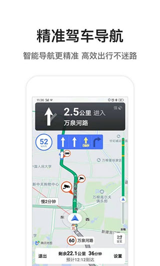 腾讯地图6.5.0截图