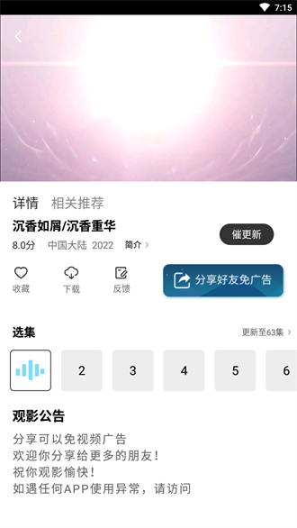 星星影视截图