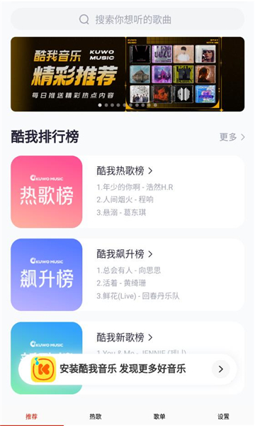 莫皓然音乐截图