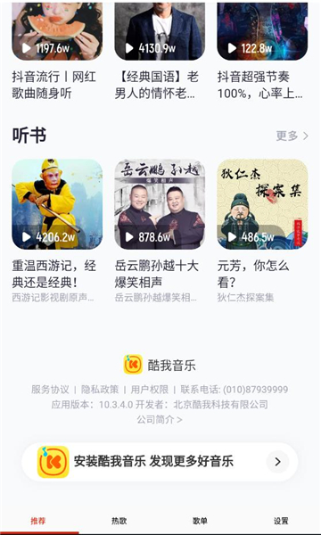 莫皓然音乐截图