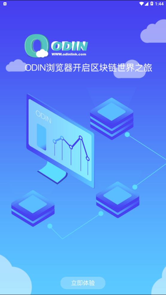 ODIN浏览器截图