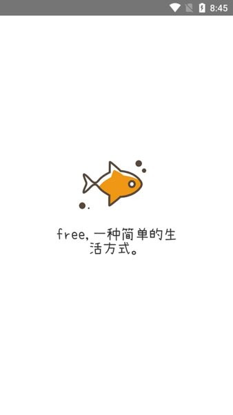 free追剧蓝版截图