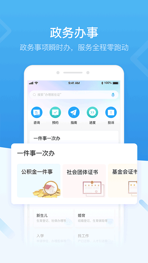 i深圳截图