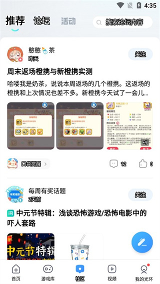 光环助手旧版截图