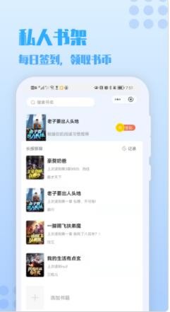 万漫阅读小说截图