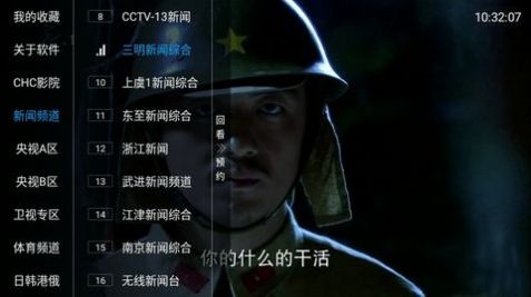 乐阳TV截图