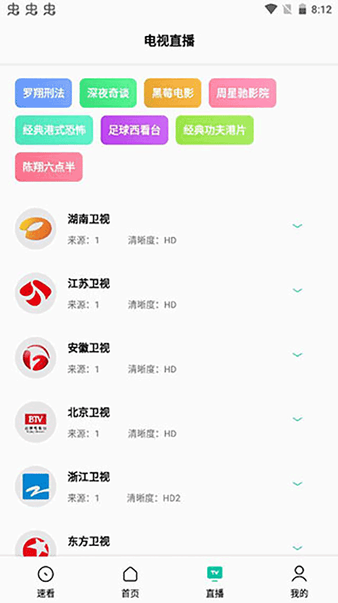 易看Pro去广告版截图