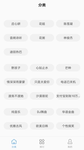 乐怀铃声王截图